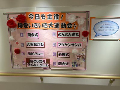 運動会に向けて🏴